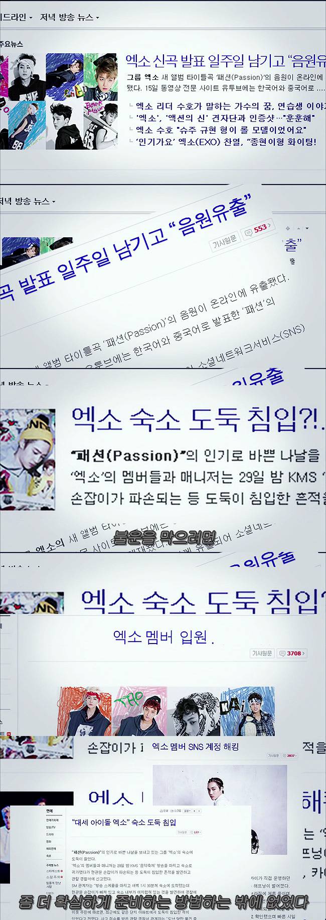 [우리옆집에엑소가산다] 모태솔로 홍조녀 연희 옆집으로 EXO가 이사 온 부러운 이야기 4화 | 인스티즈