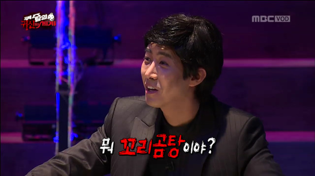 [무한도전] 구미호 퀴즈ㅋㅋㅋㅋㅋㅋㅋㅋㅋㅋㅋ(feat.의식의 흐름) | 인스티즈