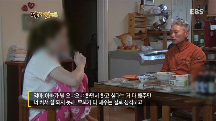 EBS 달라졌어요 은근 흔한 아버지와의 대화.jpg | 인스티즈