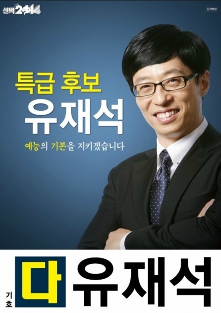 이쯤 다시보는 대한민국 3대 느님 | 인스티즈