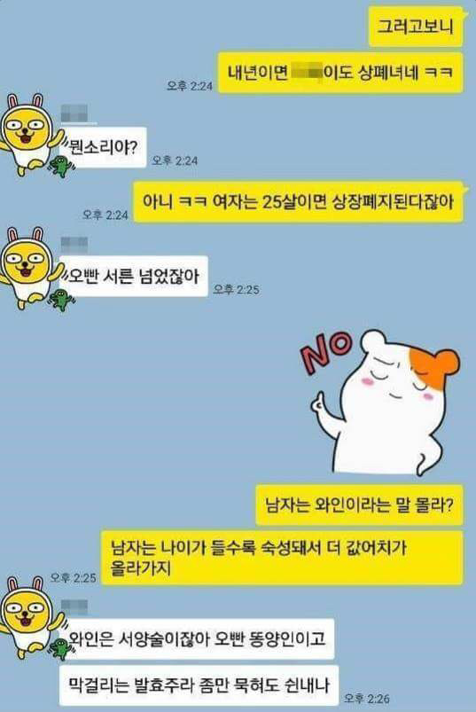 여자는 25살이면 상폐녀지만 남자는 나이가 들수록 와인이지! | 인스티즈