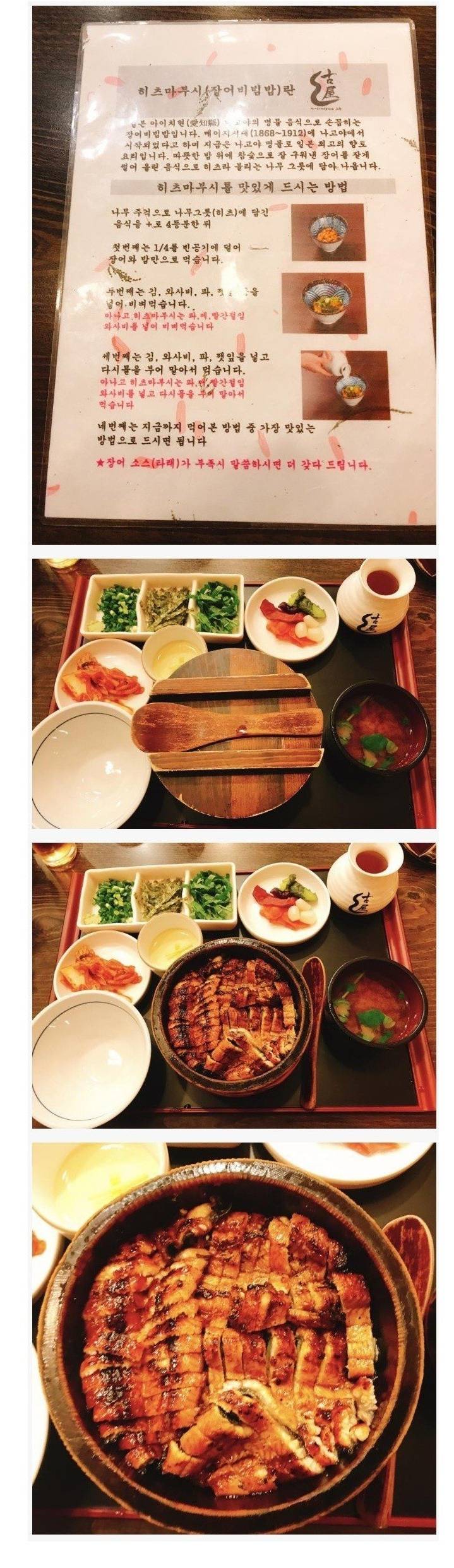 29000원 장어덮밥.jpg | 인스티즈