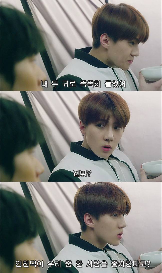 [우리옆집에엑소가산다] 모태솔로 홍조녀 연희 옆집으로 EXO가 이사 온 부러운 이야기 8화 | 인스티즈