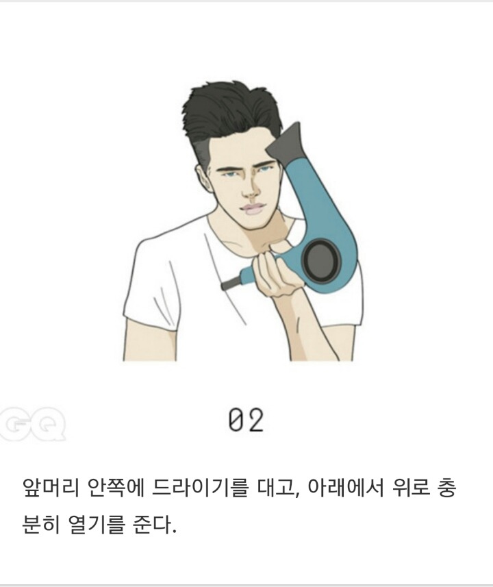 예) 포마드 헤어 스타일링 하는 방법 | 인스티즈