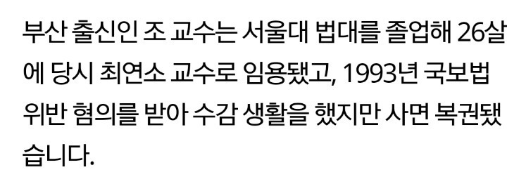 조국 민정수석과 임종석 비서실장의 공통점 ㄷㄷㄷㄷㄷㄷ | 인스티즈