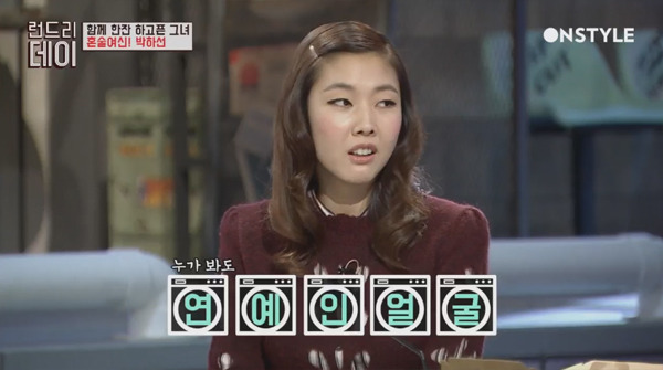 노홍철 매니저가 박하선을 평범해서 좋아한다는 얘기에 한혜진 허지웅 박하선 반응.gif | 인스티즈