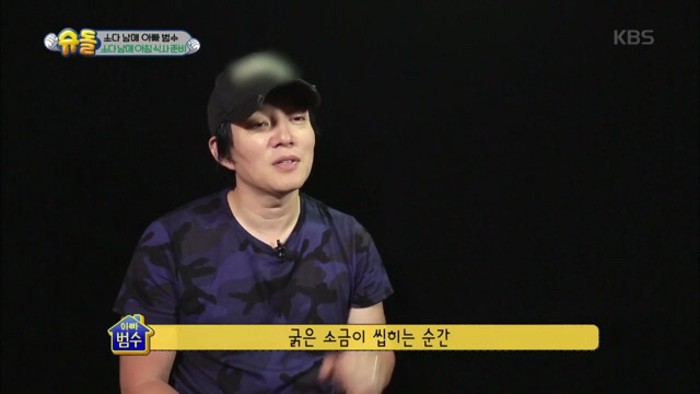 소다남매가 차린 이범수의 아침밥상.jpg | 인스티즈