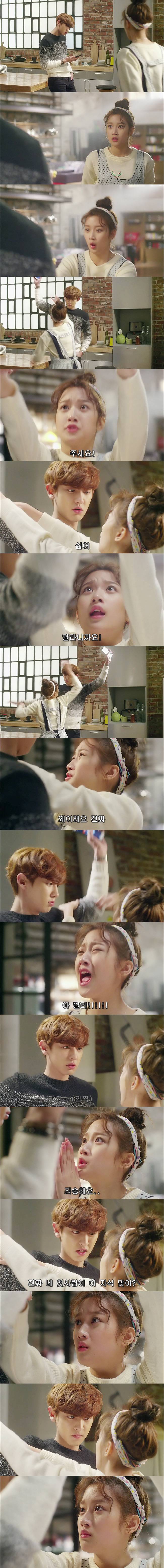 [우리옆집에엑소가산다] 모태솔로 홍조녀 연희 옆집으로 EXO가 이사 온 부러운 이야기 8화 | 인스티즈