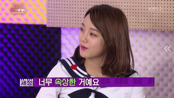 해투 - dc에서 주작하다 걸린 세정이 ㅋㅋㅋㅋㅋ.gif | 인스티즈