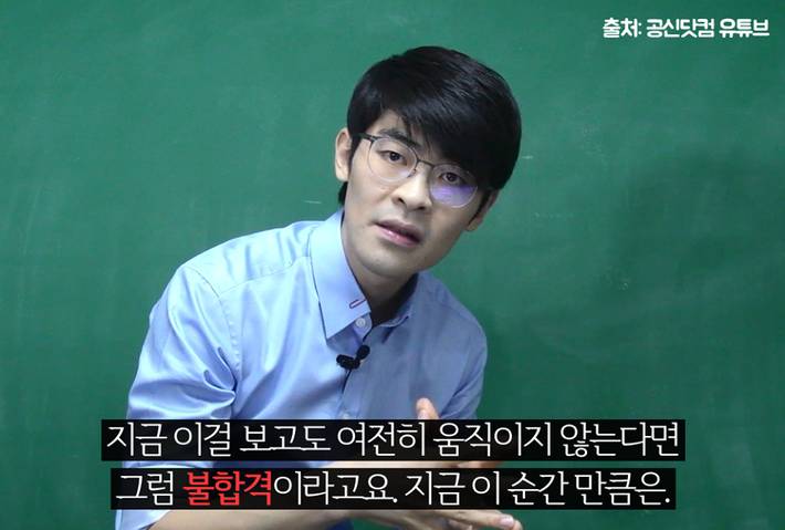 강성태가 말한 실패하는 사람들의 공통점 | 인스티즈