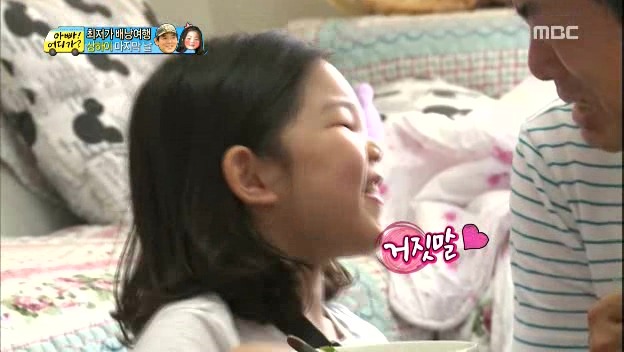 [아빠어디가] 눈에 모기물린 딸보고 웃음참는 성동일 ㅋㅋㅋㅋ | 인스티즈