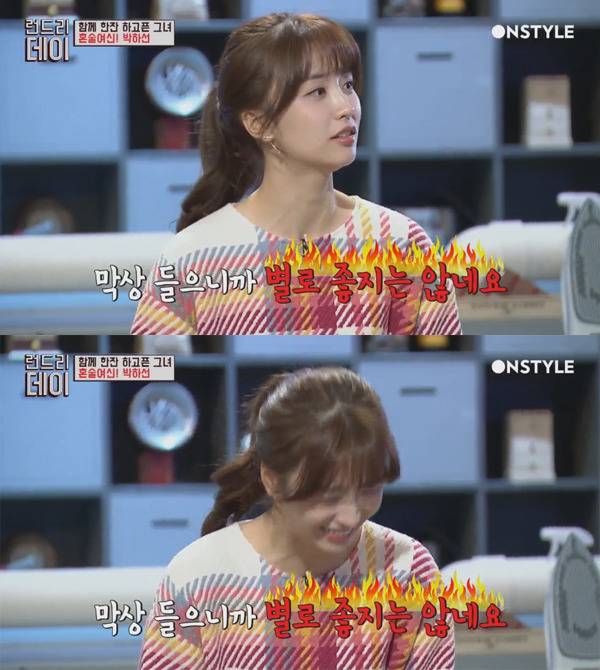 노홍철 매니저가 박하선을 평범해서 좋아한다는 얘기에 한혜진 허지웅 박하선 반응.gif | 인스티즈