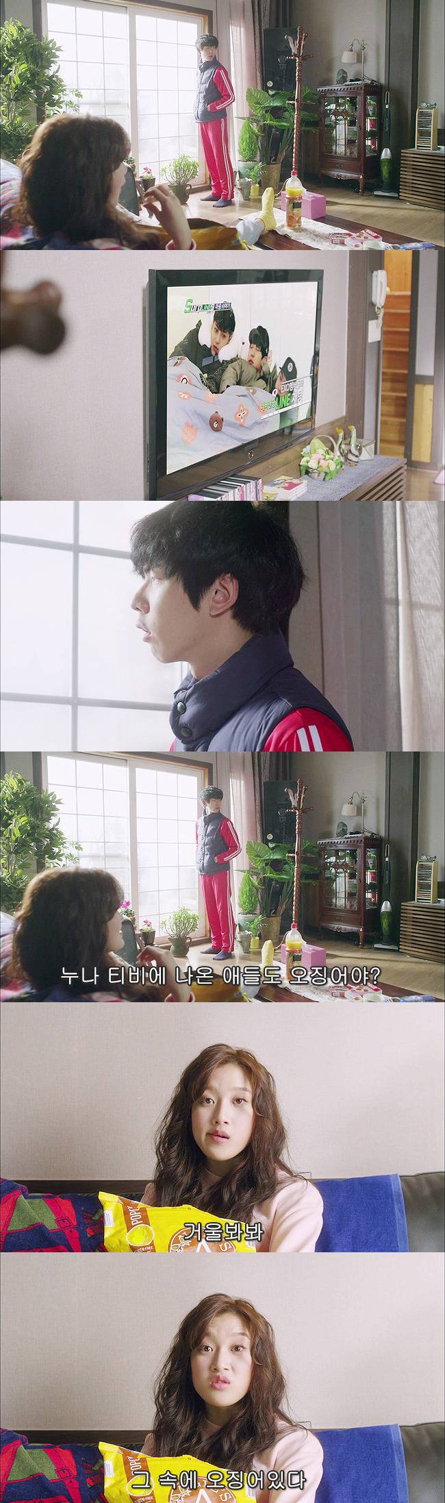 [우리옆집에엑소가산다] 모태솔로 홍조녀 연희 옆집으로 EXO가 이사 온 부러운 이야기 1화 | 인스티즈