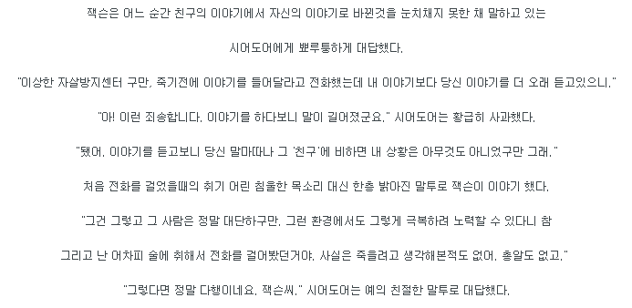 한 자살방지센터의 친절한 상담원 | 인스티즈