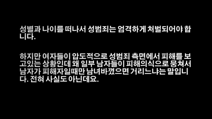 여교사 의제강간사건 남녀바꼈으면 거리는거 답답해서 ppt 만들었어 | 인스티즈