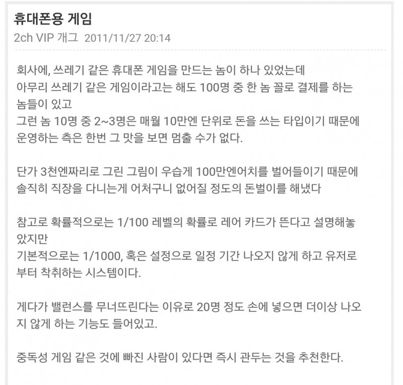 사우스 파크에서 말하는 모바일게임의 진실[데이터주의] | 인스티즈