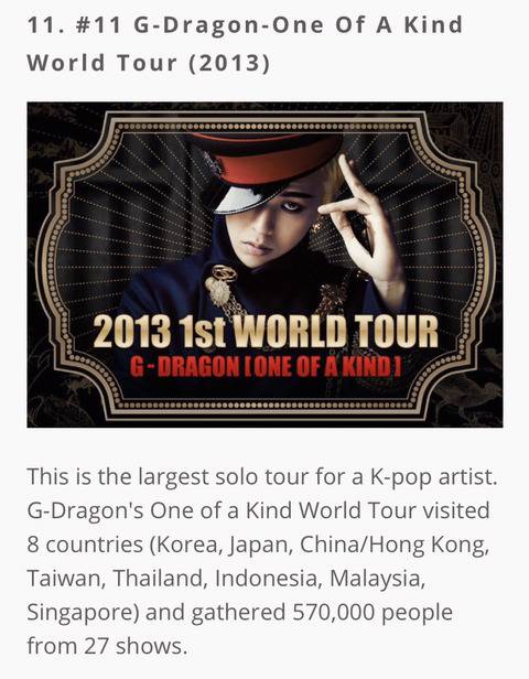 역대 아이돌 해외콘서트 관객수 TOP 11.jpg | 인스티즈