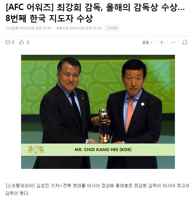 [단독] 최강희 "팀 아수라장 만들고 떠나진 않아"= 생각지 못한 도움도 받았다. UAE 프로축구는 알 아흘리, 알 자지라 그리고 알 아인 3팀이 앙숙이다 | 인스티즈