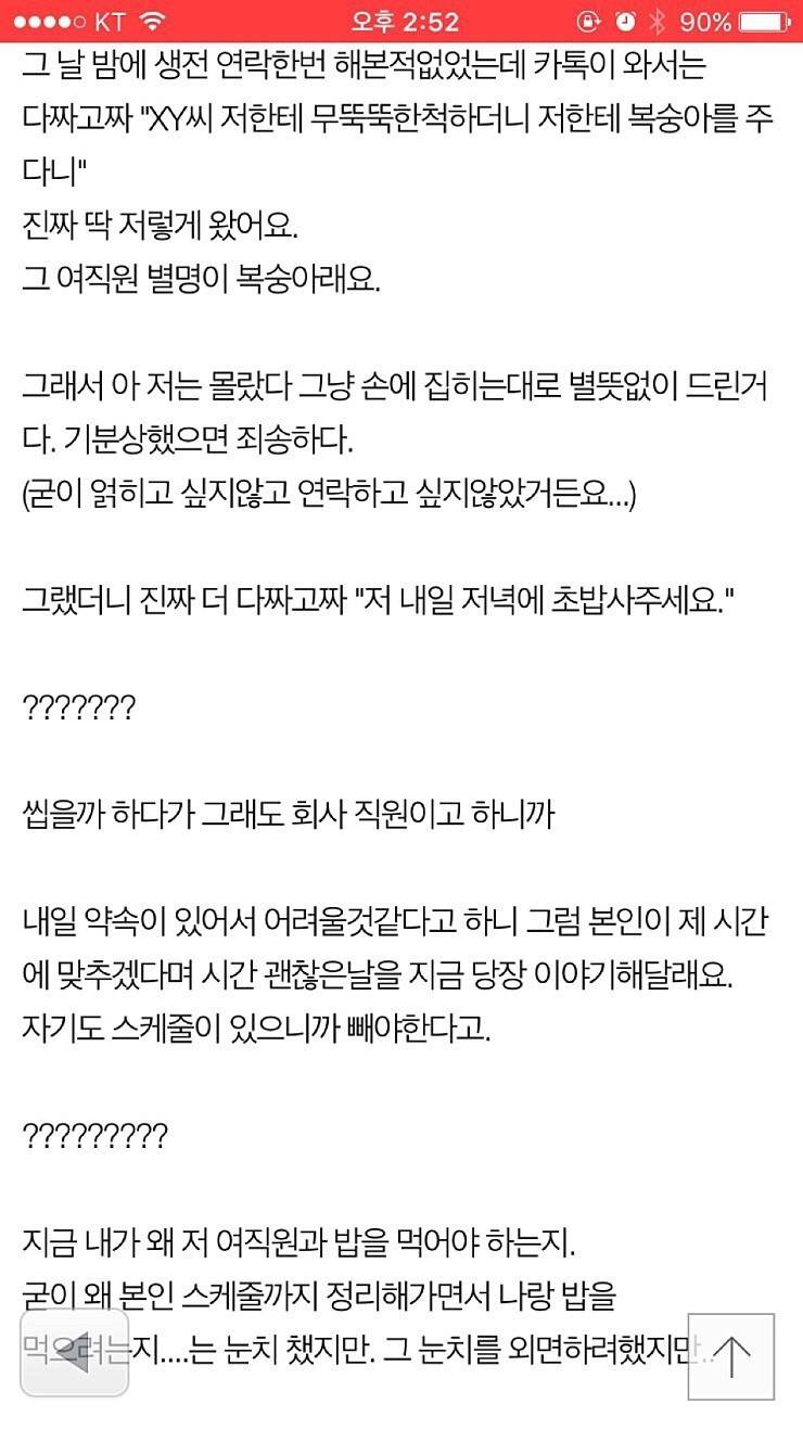 복숭아가 쏘아올린 작은 공.jpg | 인스티즈