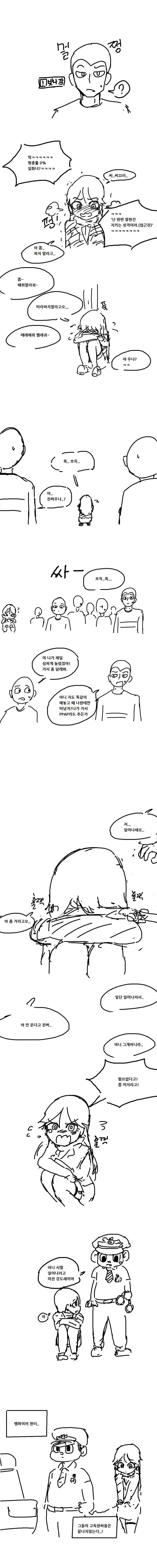 뱀파이어 사냥하는 만화 | 인스티즈