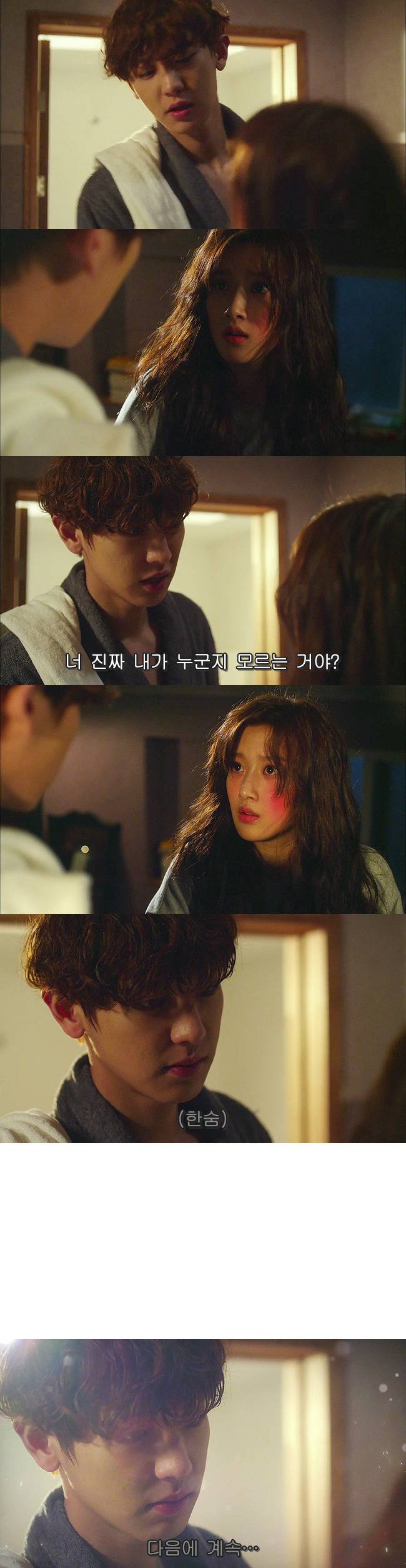 [우리옆집에엑소가산다] 모태솔로 홍조녀 연희 옆집으로 EXO가 이사 온 부러운 이야기 4화 | 인스티즈