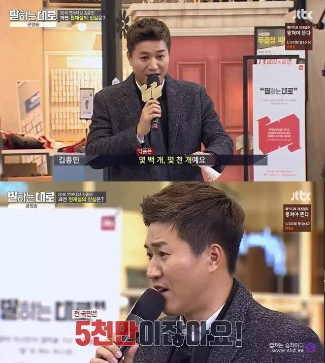 37년간 바보로 살아온 김종민의 인생철학 | 인스티즈