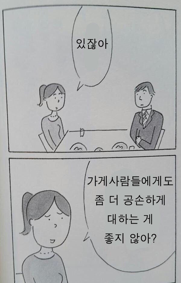 만난지 10분만에 인성이 드러남 | 인스티즈