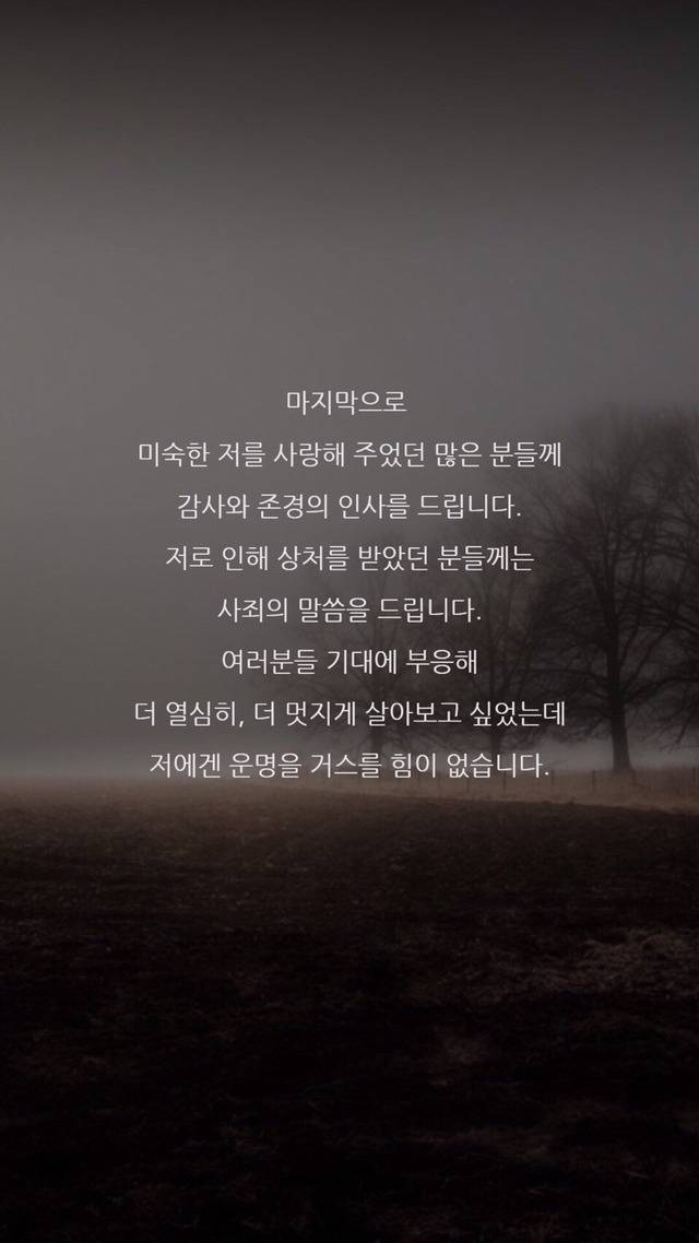 김성주 아나운서가 쓴 유언장이라네여.. | 인스티즈