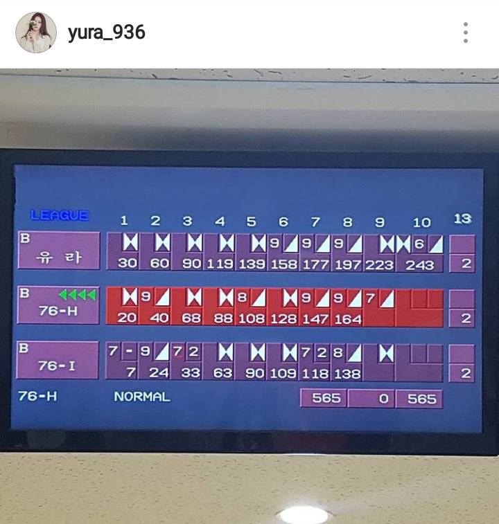 흔한 볼링 덕후 연예인.jpg | 인스티즈