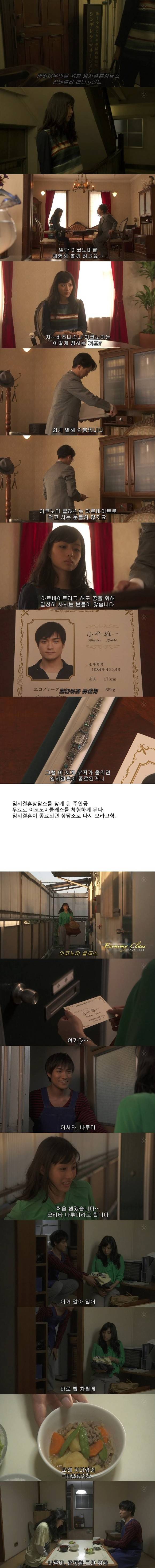 기묘한 이야기 - 임시결혼(이시하라 사토미) | 인스티즈