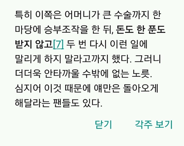 스타팬들이라면 마재윤만큼 난감하는 선수.jpg | 인스티즈