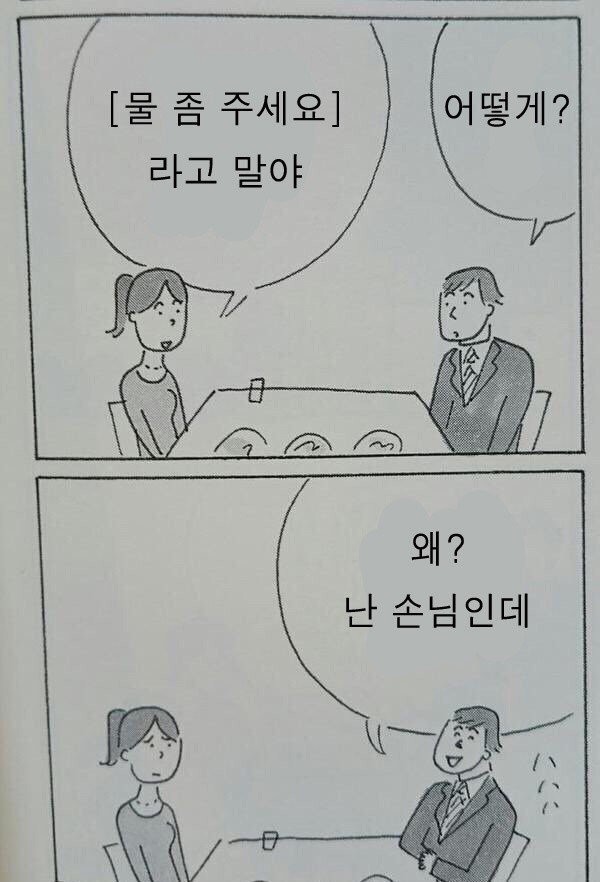 만난지 10분만에 인성이 드러남 | 인스티즈