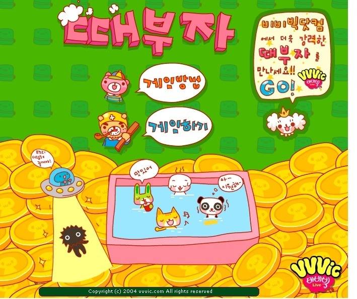 90년대생이라면 많이 해봤을것이다 추억의게임들 | 인스티즈