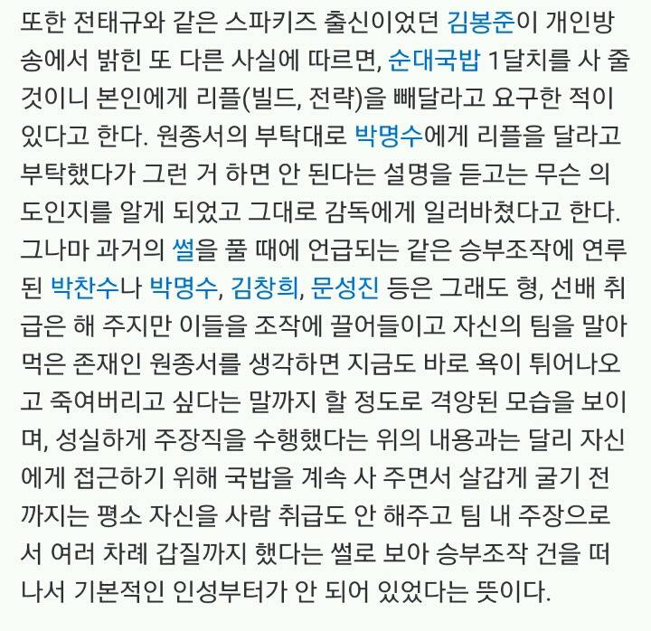 스타팬들이라면 마재윤만큼 난감하는 선수.jpg | 인스티즈