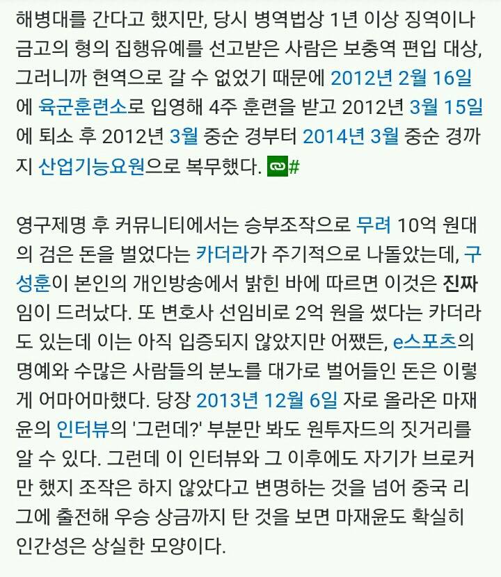 스타팬들이라면 마재윤만큼 난감하는 선수.jpg | 인스티즈