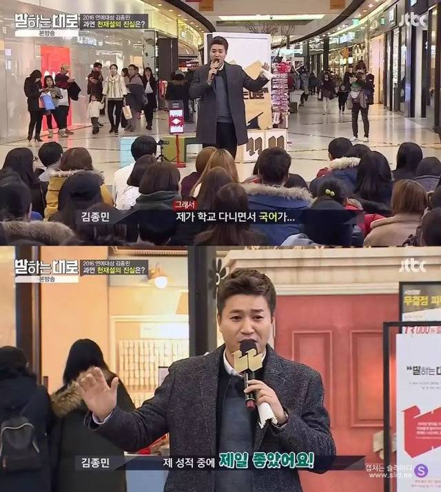 37년간 바보로 살아온 김종민의 인생철학 | 인스티즈