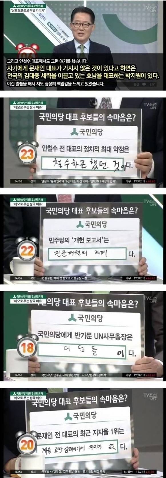 이쯤에서 보는 안철수의 새정치 클라스ㄷㄷㄷ.jpg | 인스티즈