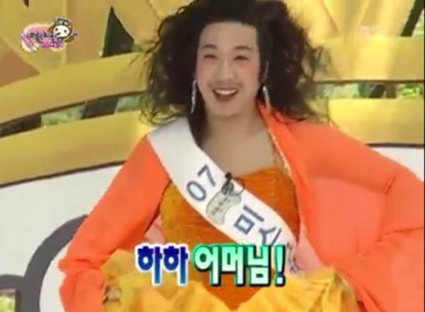 무한도전 미스코리아 | 인스티즈