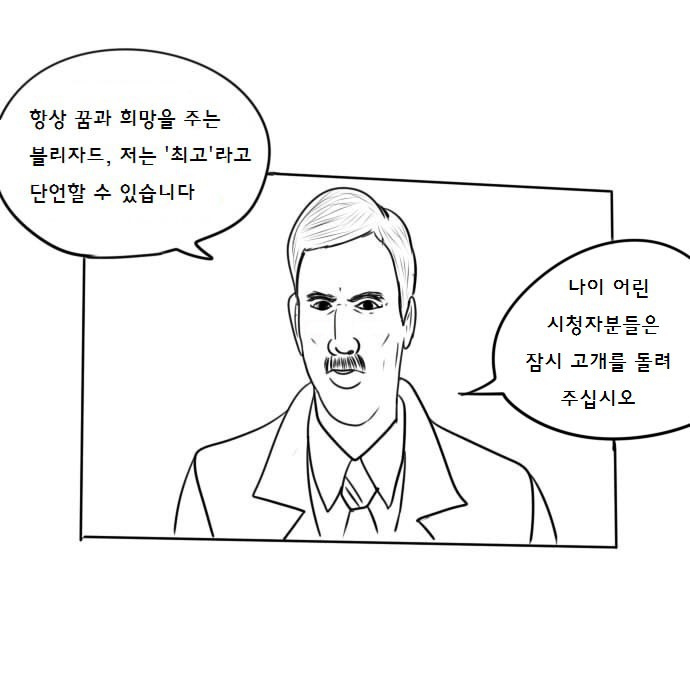 [히오스] 제이나 타락시키는 만화 | 인스티즈