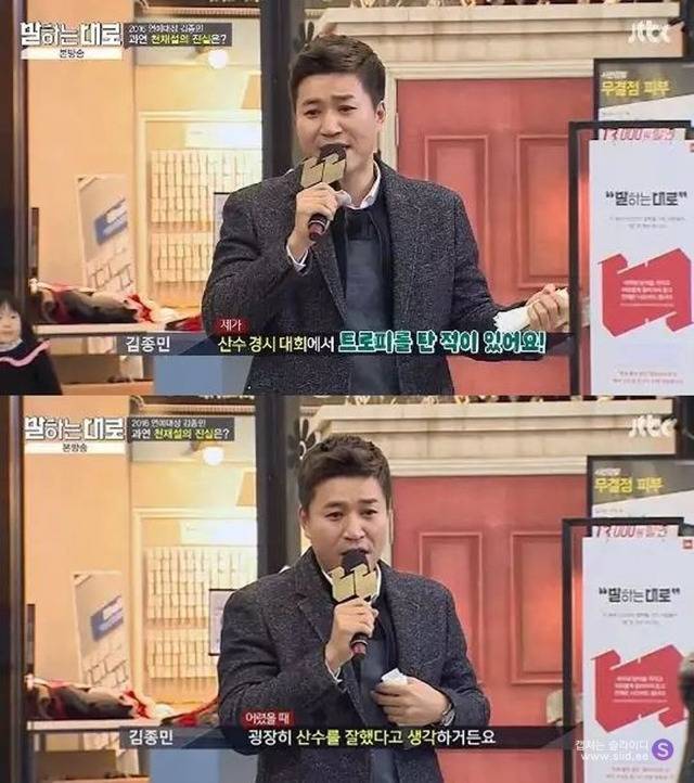 37년간 바보로 살아온 김종민의 인생철학 | 인스티즈