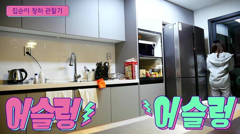 집순이 김청하의 하루 | 인스티즈