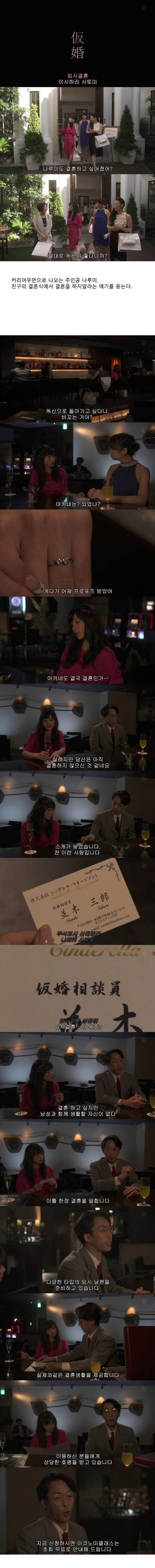 기묘한 이야기 - 임시결혼(이시하라 사토미) | 인스티즈