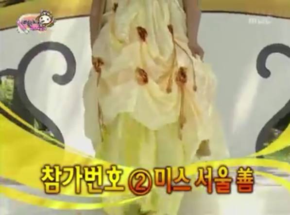 무한도전 미스코리아 | 인스티즈