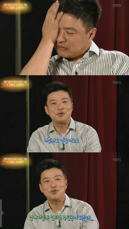 20년만에 인터뷰 당한 김생민 | 인스티즈