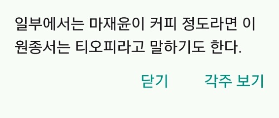 스타팬들이라면 마재윤만큼 난감하는 선수.jpg | 인스티즈