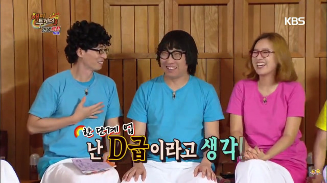 유재석이 무명시절 피디에게 들은 말 "넌 c급" | 인스티즈