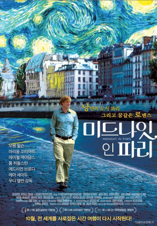 시간 여행자를 사랑하는 레이첼 맥아담스 | 인스티즈