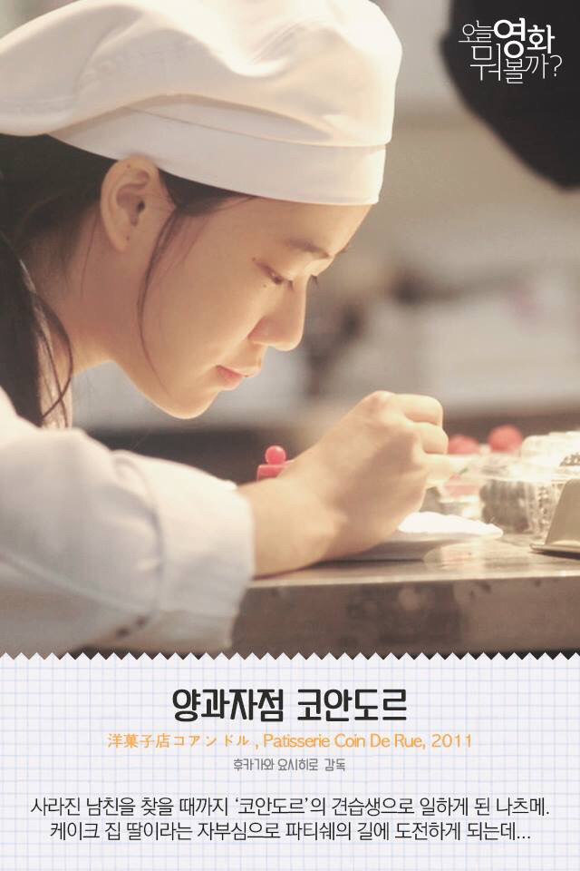 새벽에 보면 좋은 잔잔한 일본 영화들 | 인스티즈