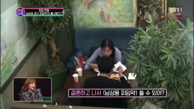 여자친구가 남성용 피임약을 건네주었다 | 인스티즈