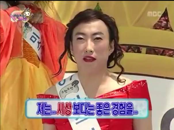 무한도전 미스코리아 | 인스티즈